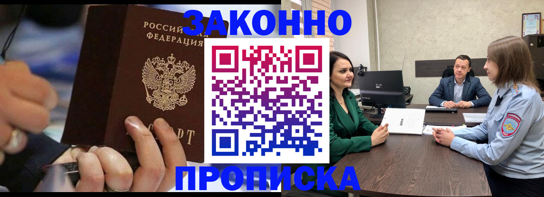 прописка иностранных граждан в Нижнекамске