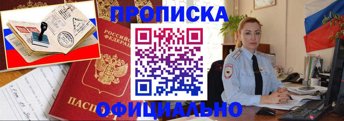 временная регистрация в квартире в Нижнекамске