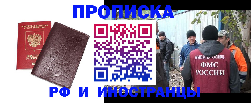 временная регистрация для школы в Нижнекамске