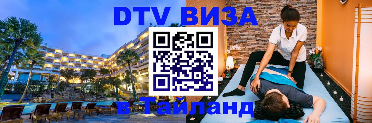 Сколько стоит DTV виза — актуальные цены, оформление даже без документов - Нижнекамск 